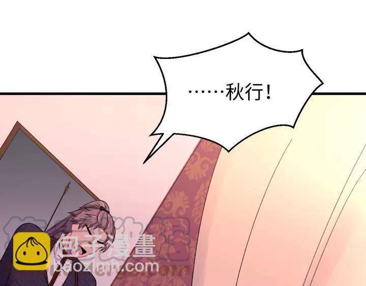 第96话 猜猜他会救你吗？(1/3)-第97话