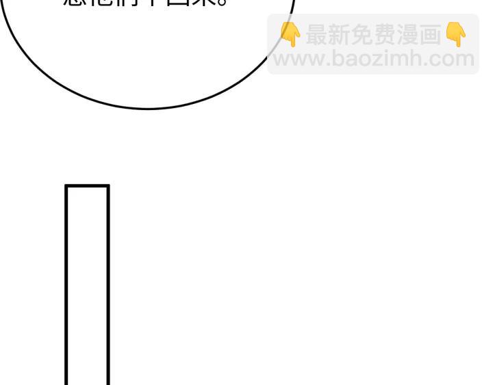 第96话 猜猜他会救你吗？(1/3)-第97话