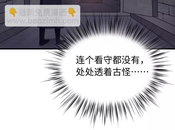 第98话 真心还是假意(1/4)-第99话