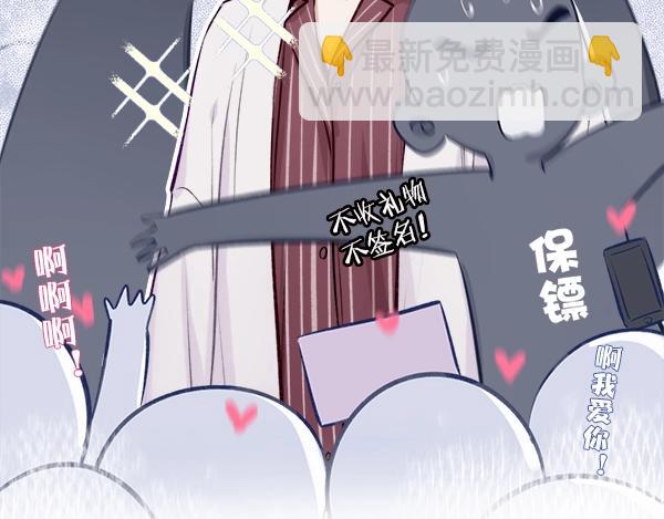 序章  靠同人上位的卑微练习生(1/2)-第1话