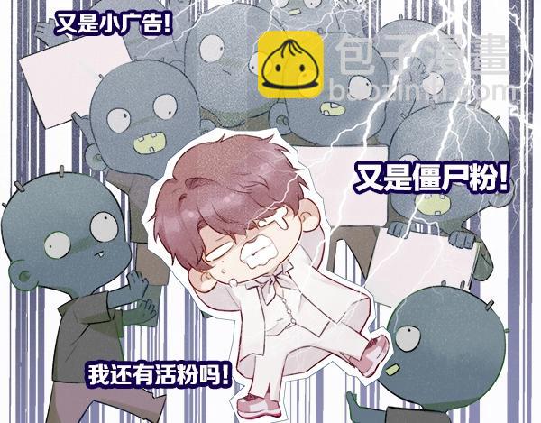 序章  靠同人上位的卑微练习生(1/2)-第1话