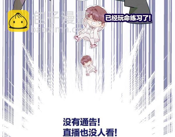 序章  靠同人上位的卑微练习生(1/2)-第1话