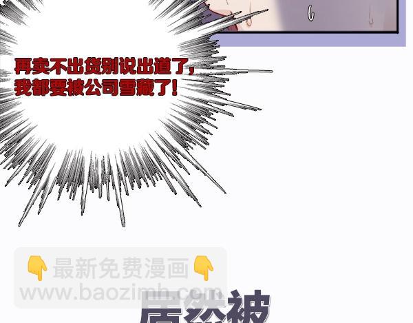 序章  靠同人上位的卑微练习生(1/2)-第1话
