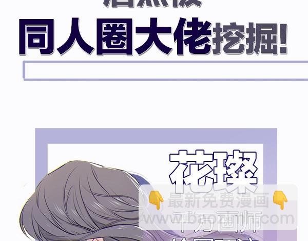 序章  靠同人上位的卑微练习生(1/2)-第1话