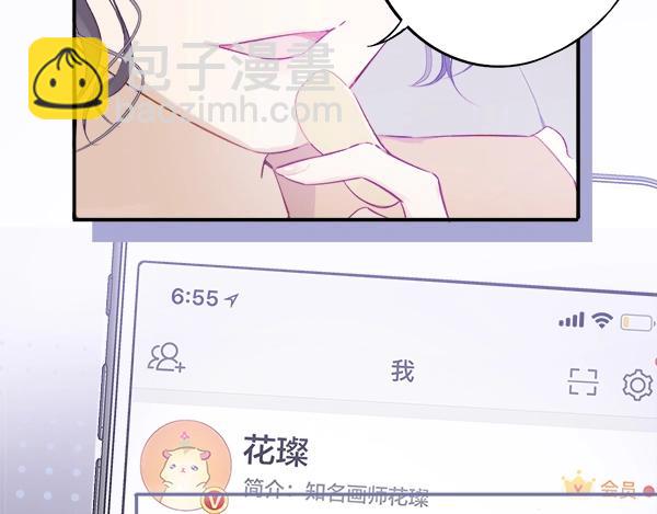 序章  靠同人上位的卑微练习生(1/2)-第1话