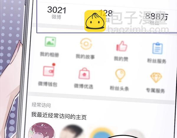 序章  靠同人上位的卑微练习生(1/2)-第1话
