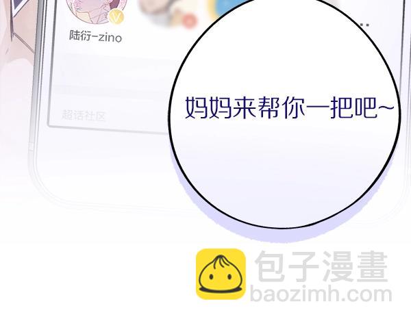 序章  靠同人上位的卑微练习生(1/2)-第1话