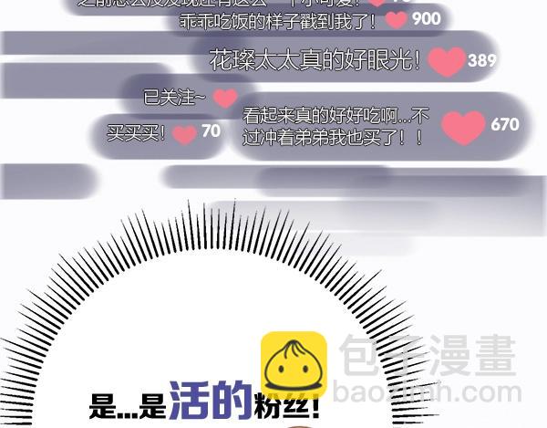 序章  靠同人上位的卑微练习生(1/2)-第1话