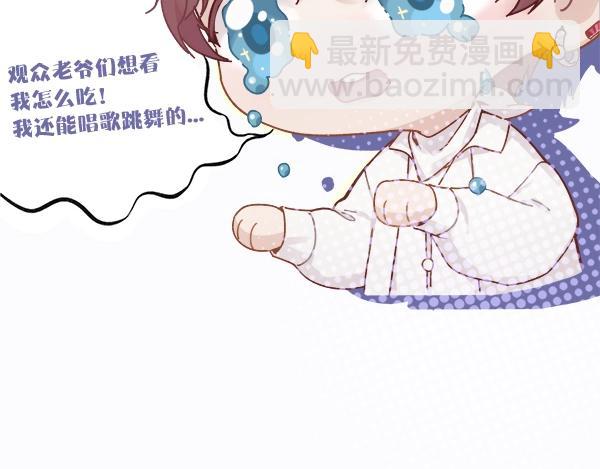 序章  靠同人上位的卑微练习生(1/2)-第1话