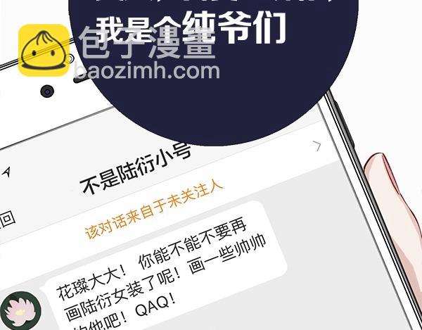 序章  靠同人上位的卑微练习生(1/2)-第1话