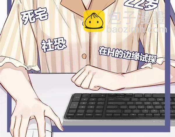 序章  靠同人上位的卑微练习生(1/2)-第1话