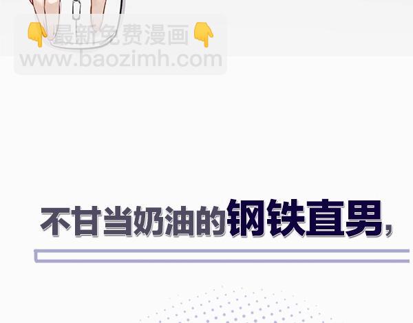 序章  靠同人上位的卑微练习生(1/2)-第1话