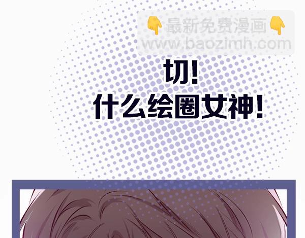 序章  靠同人上位的卑微练习生(1/2)-第1话