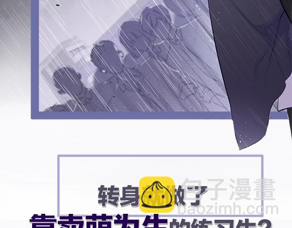 序章  靠同人上位的卑微练习生(1/2)-第1话