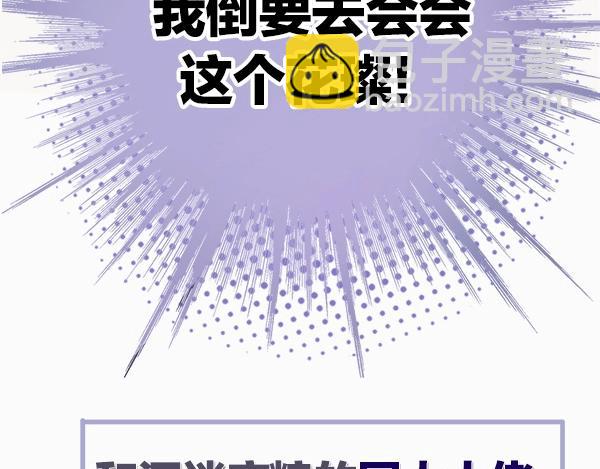 序章  靠同人上位的卑微练习生(1/2)-第1话