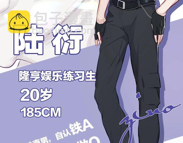 序章  靠同人上位的卑微练习生(1/2)-第1话