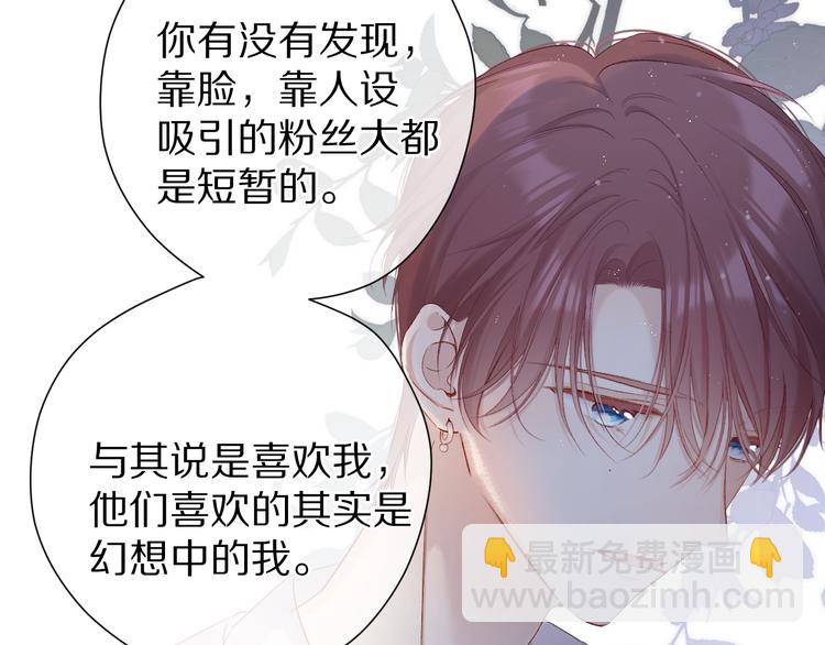 第89话 可以靠脸偏偏靠才华(1/3)-第99话