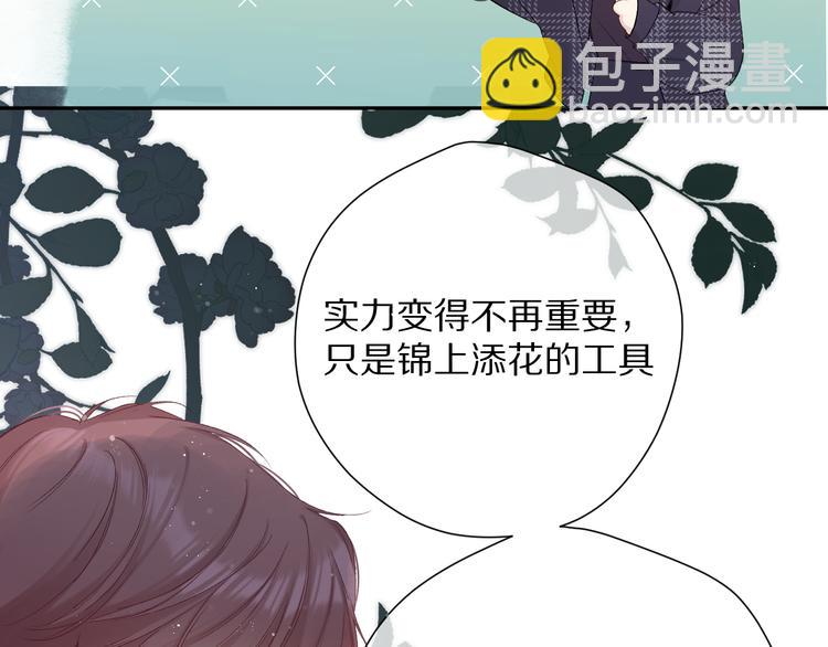 第89话 可以靠脸偏偏靠才华(1/3)-第99话