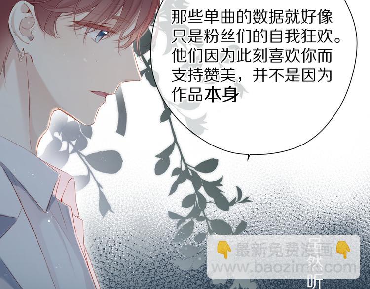第89话 可以靠脸偏偏靠才华(1/3)-第99话