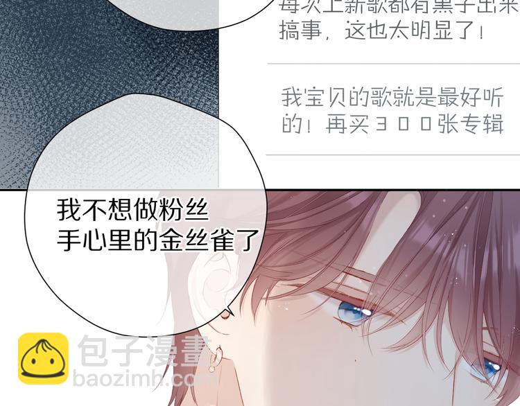 第89话 可以靠脸偏偏靠才华(1/3)-第99话