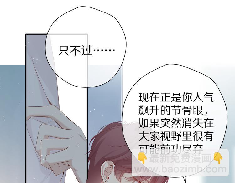 第89话 可以靠脸偏偏靠才华(1/3)-第99话