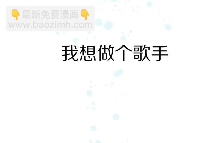 第89话 可以靠脸偏偏靠才华(1/3)-第99话
