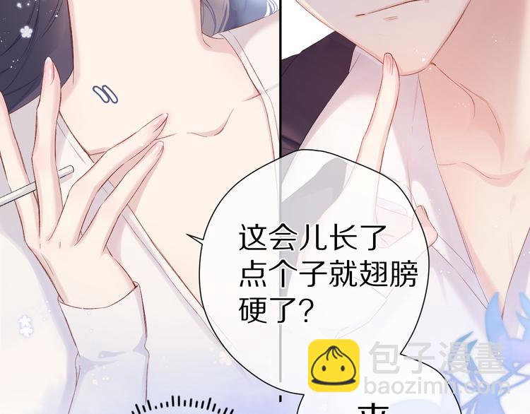 第91话 摸摸我吧~(1/3)-第101话