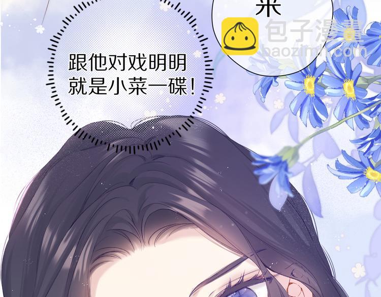 第91话 摸摸我吧~(1/3)-第101话