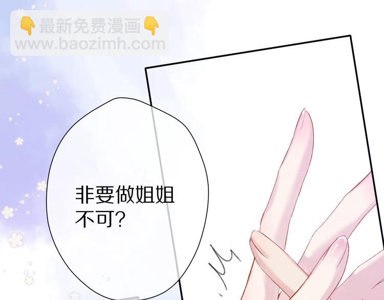 第91话 摸摸我吧~(1/3)-第101话
