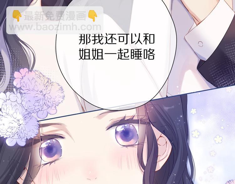 第91话 摸摸我吧~(1/3)-第101话