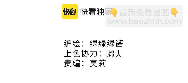 第91话 摸摸我吧~(1/3)-第101话