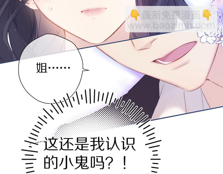 第91话 摸摸我吧~(1/3)-第101话