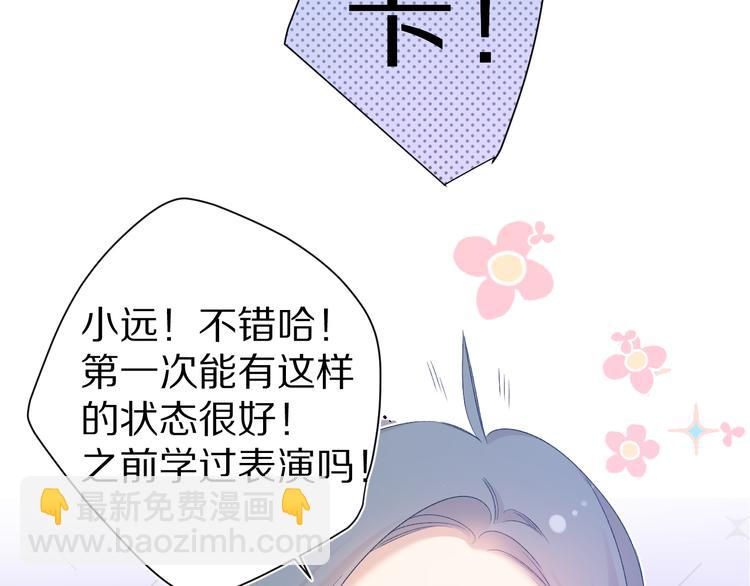 第91话 摸摸我吧~(1/3)-第101话