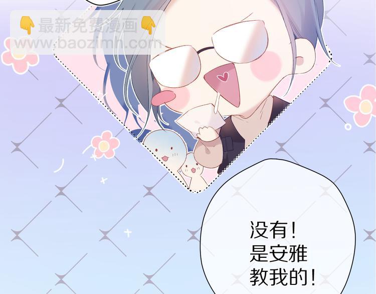 第91话 摸摸我吧~(1/3)-第101话
