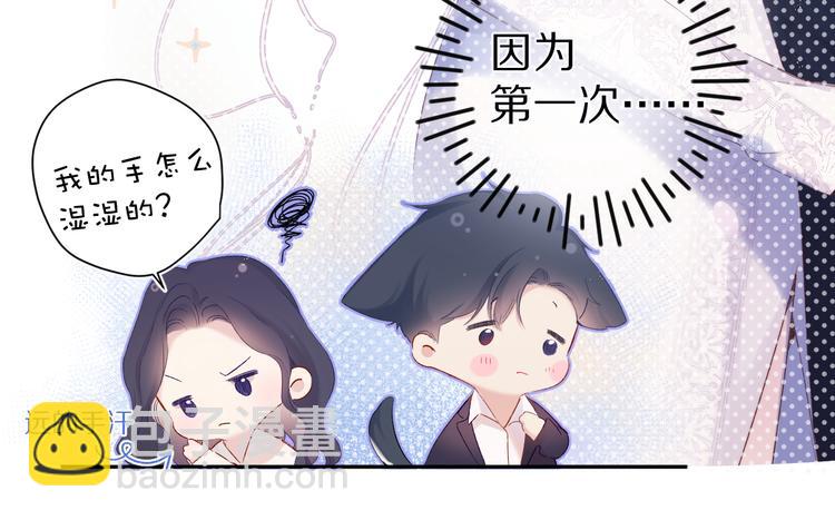 第91话 摸摸我吧~(1/3)-第101话