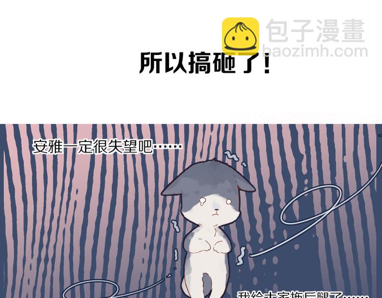 第91话 摸摸我吧~(1/3)-第101话