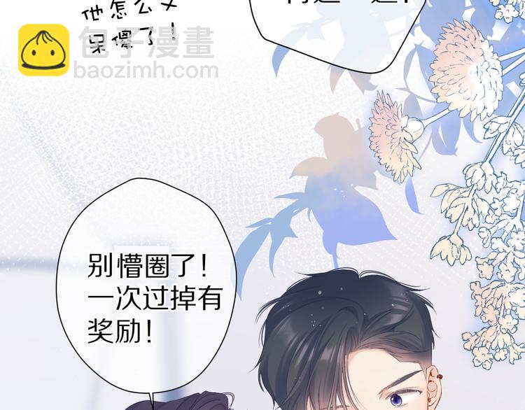 第91话 摸摸我吧~(1/3)-第101话