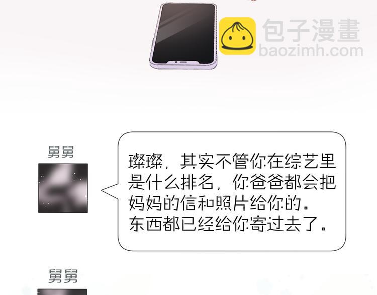 第91话 摸摸我吧~(1/3)-第101话
