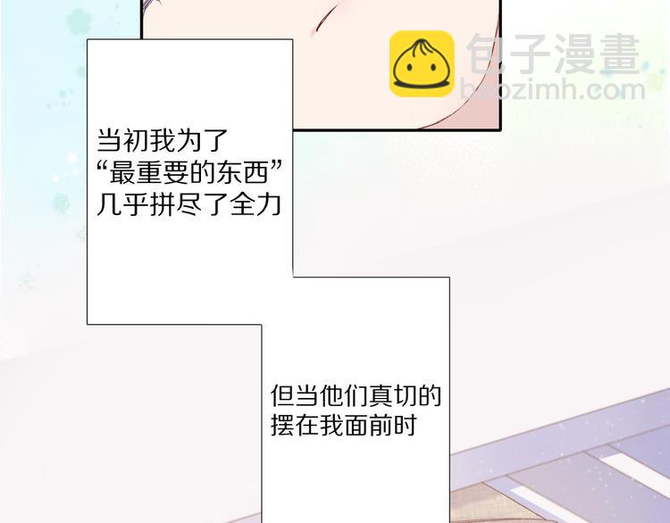 第91话 摸摸我吧~(1/3)-第101话