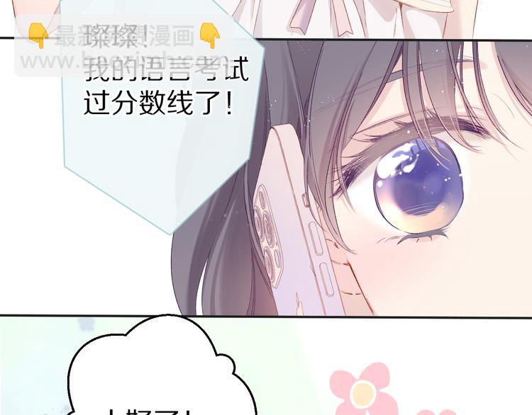 第91话 摸摸我吧~(1/3)-第101话