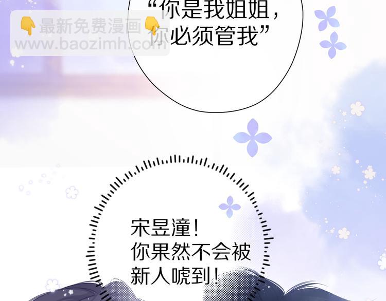 第91话 摸摸我吧~(1/3)-第101话