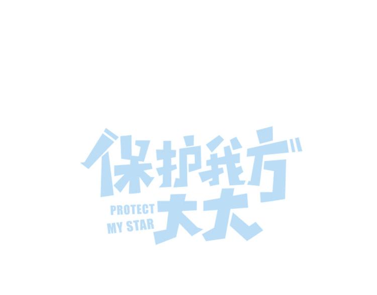 第93话 等我(1/3)-第103话