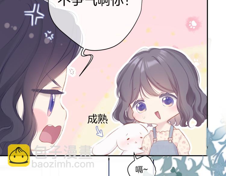 第93话 等我(1/3)-第103话