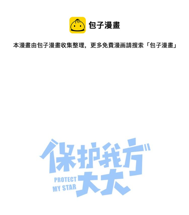 第98话 是你(1/3)-第109话