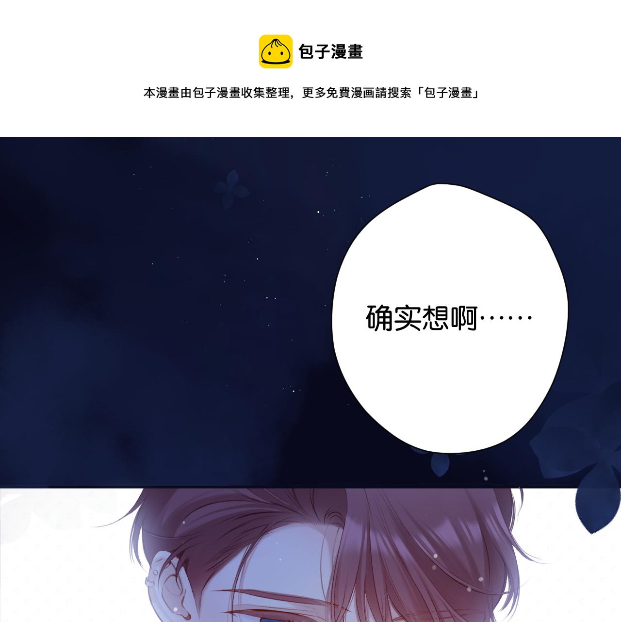 第102话After kiss(1/3)-第113话