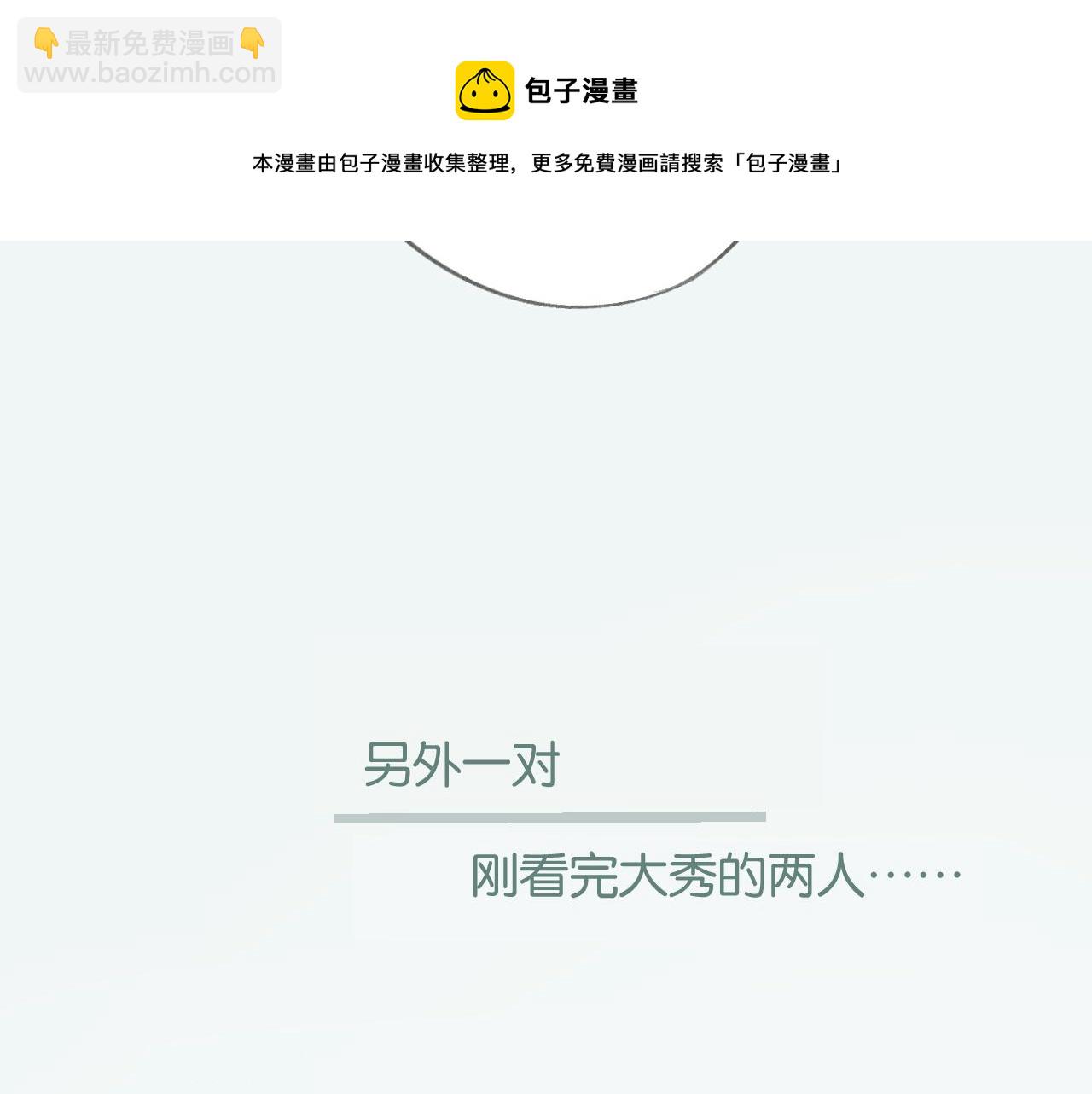 停更小剧场-第117话