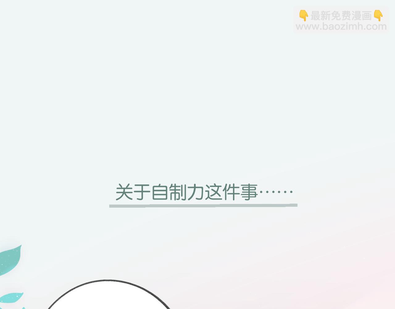 停更小剧场-第117话