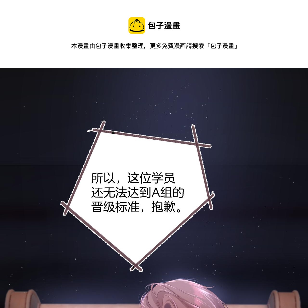 第107话 沉落(1/3)-第119话