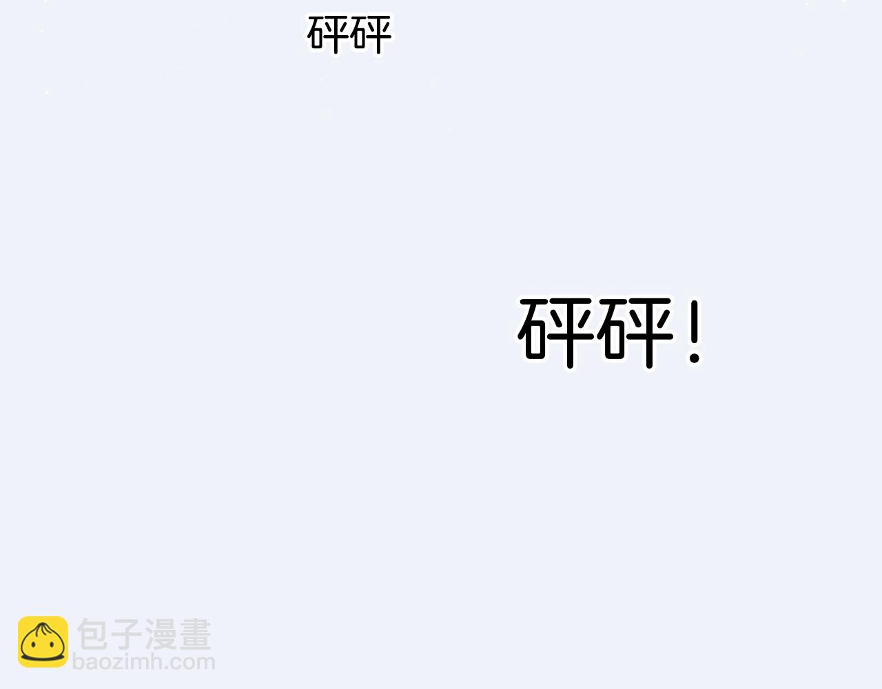 第109话 失控(1/2)-第121话