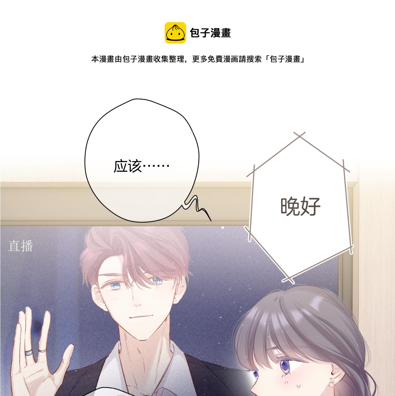 第111话 初雪(1/3)-第123话